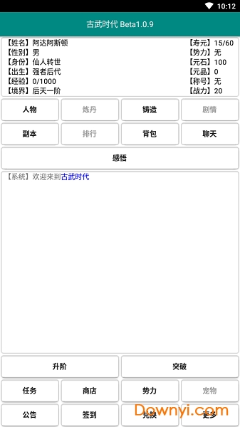 古武时代最新修改版 游戏截图
